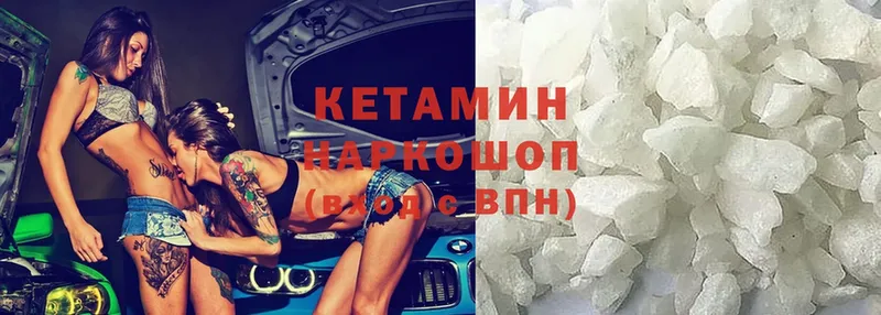 Кетамин VHQ  Калтан 