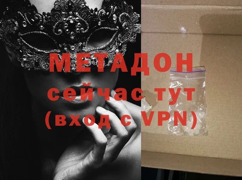 МЕТАДОН methadone  Калтан 